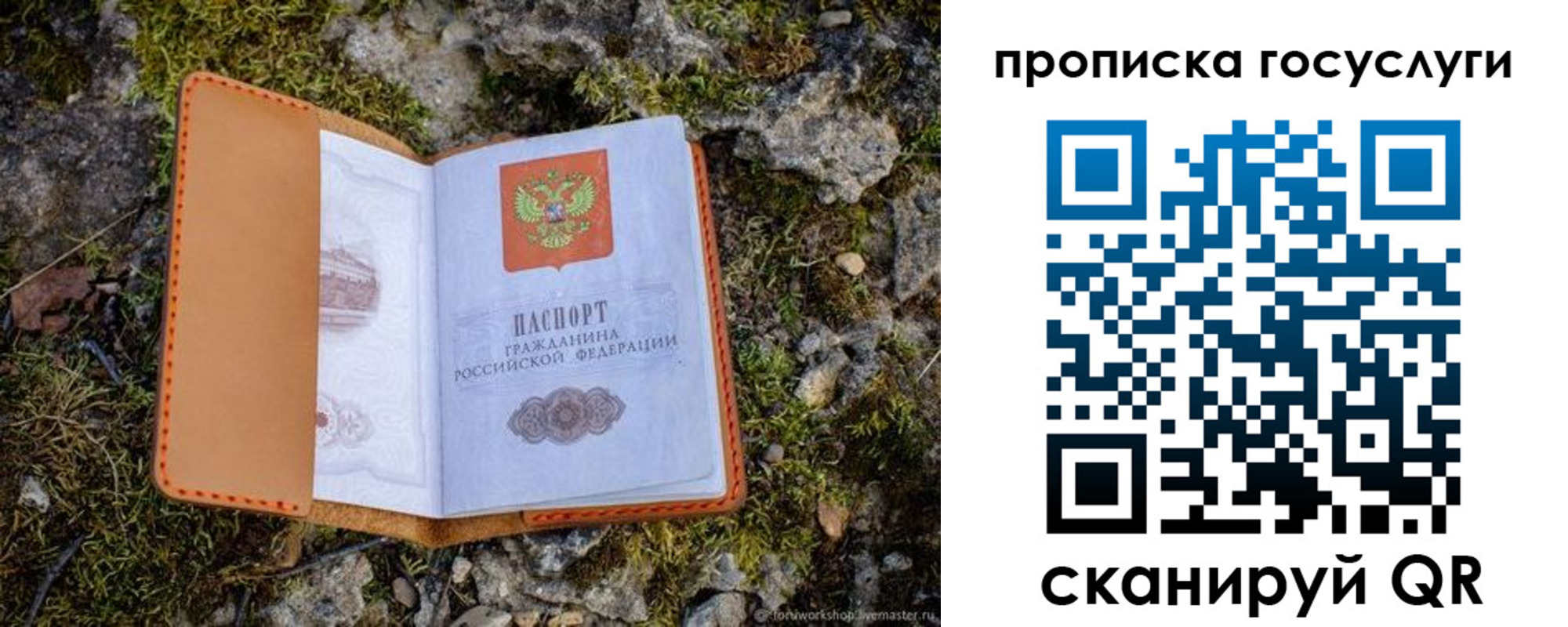 временная регистрация купить в Богучаре