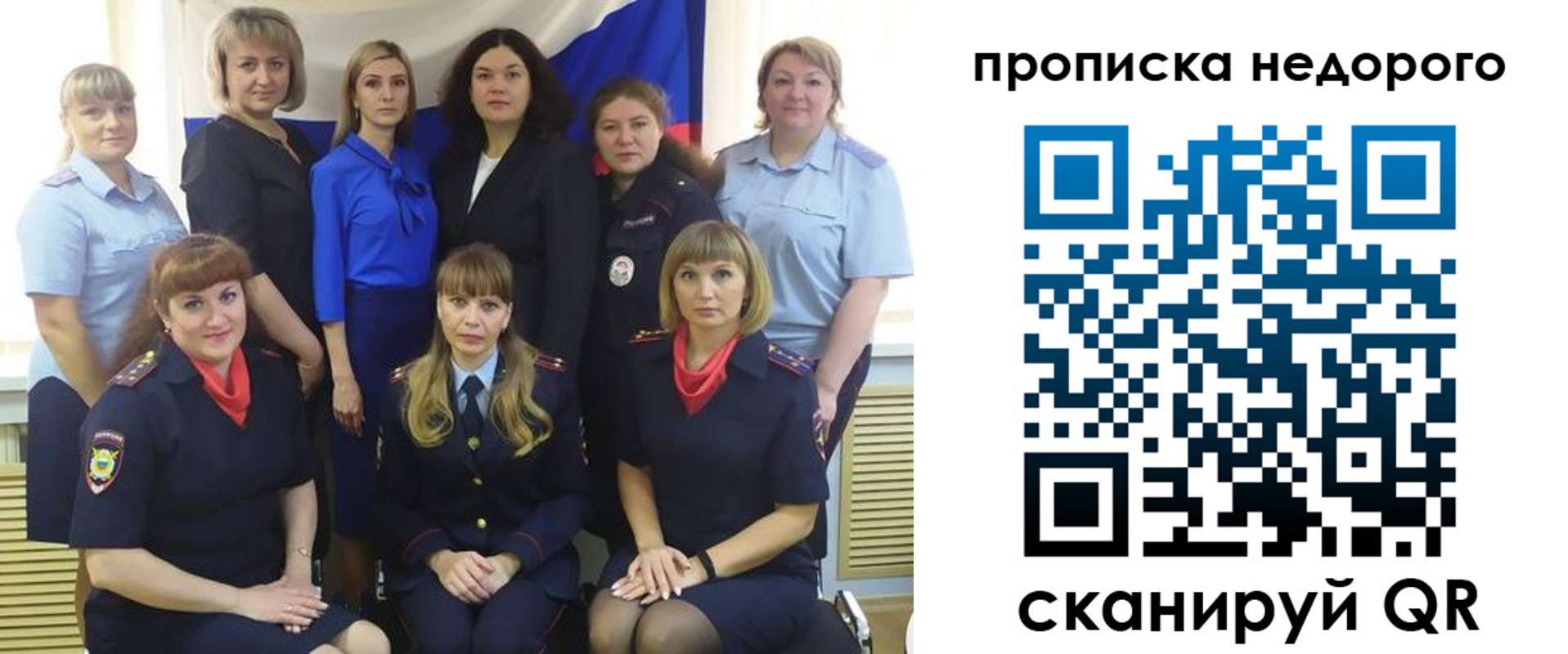 прописка в квартире в Богучаре