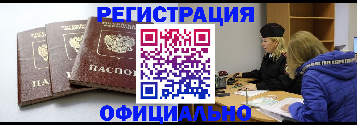 прописка для военкомата в Богучаре