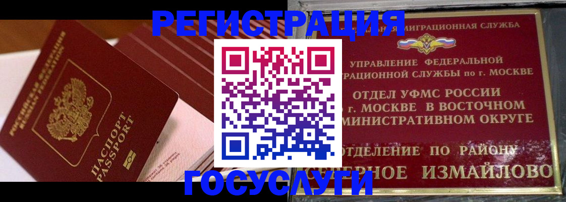 прописка иностранных граждан в Богучаре