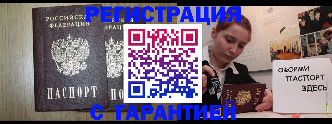 прописка поиск в Богучаре